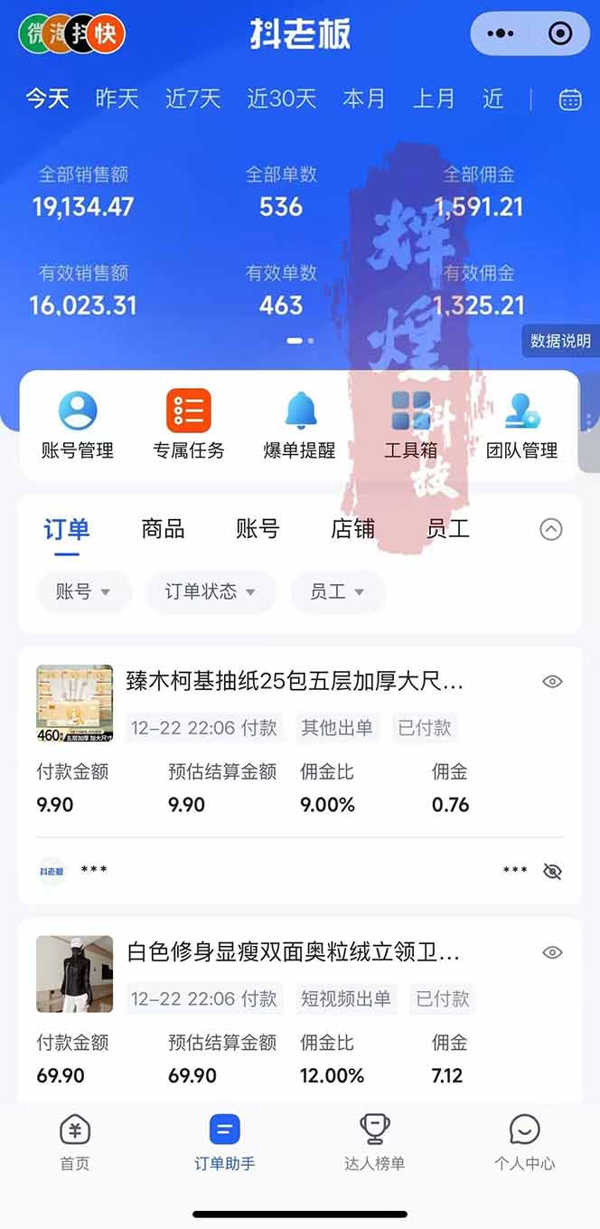 图片[2]-日入四位数！Ai快手短视频带货赚钱天花板，长期稳定，一键搬运发布，条条过原创-夏姐拆项目