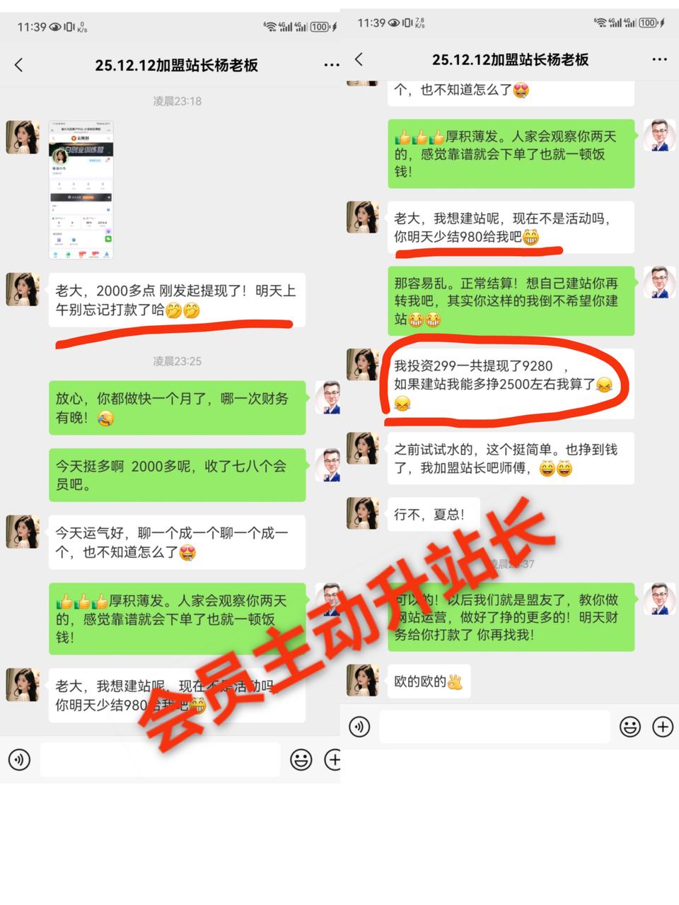 你还在到处找项目？还在当韭菜？我靠经营“项目资源网站”年入百W+，曾经我也是个失败者!