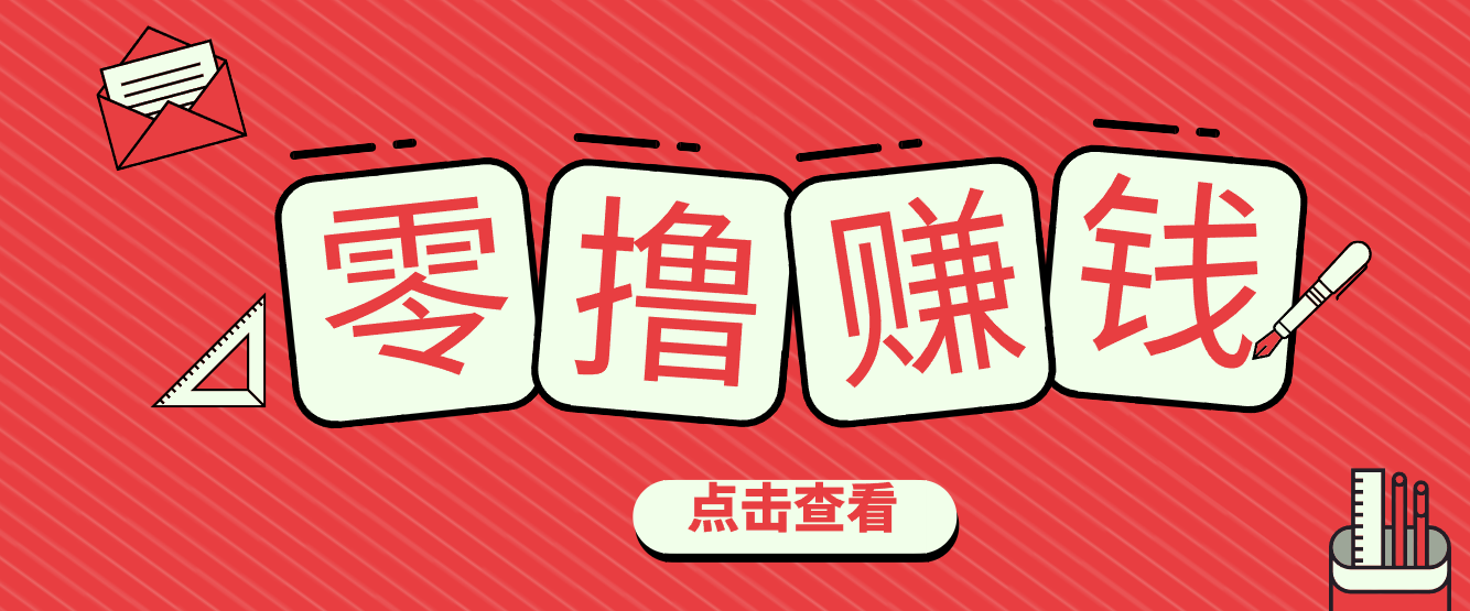 一个很香的副业下了班就能做，零成本零门槛每天1-2小时就能稳定收入50+-夏姐拆项目