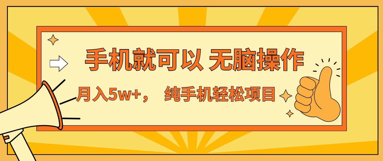 七天赚了1.6w，真正实现管道收益，最前最后最大的红利期-夏姐拆项目