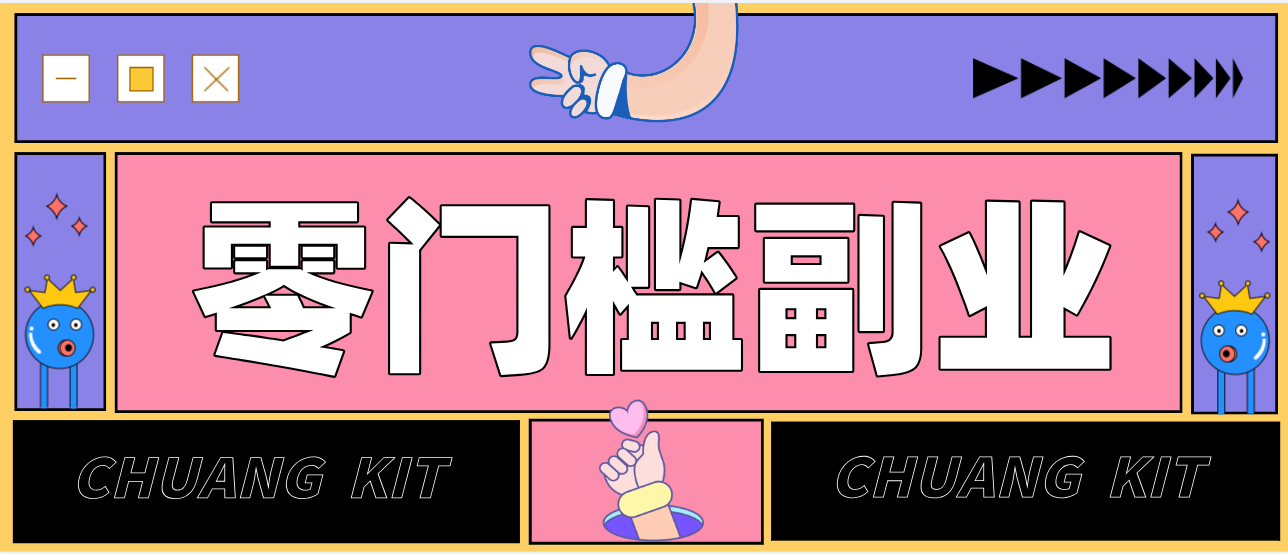 靠谱高单价项目重磅来袭！某宝1分够玩法2.0，小白也能快速变现日赚百元-夏姐拆项目