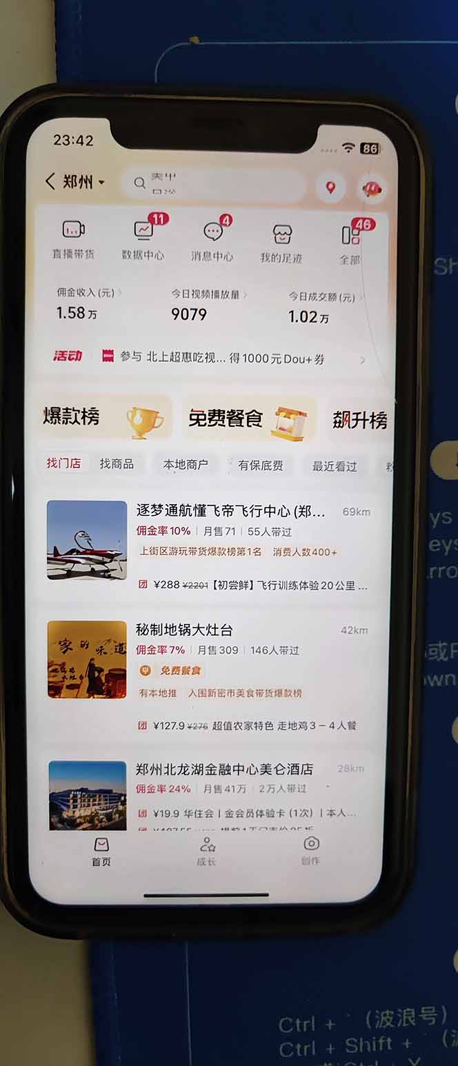 图片[2]-2026带货天花板赛道，不露脸，不直播，一分钟一条作品，单日收益1000+，小白轻松上手-夏姐拆项目